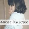 酱园弄颗粒无收